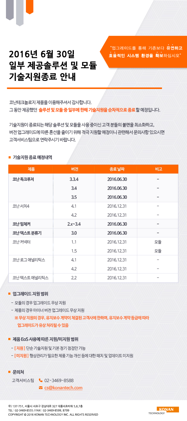 EOS_안내문_re_03