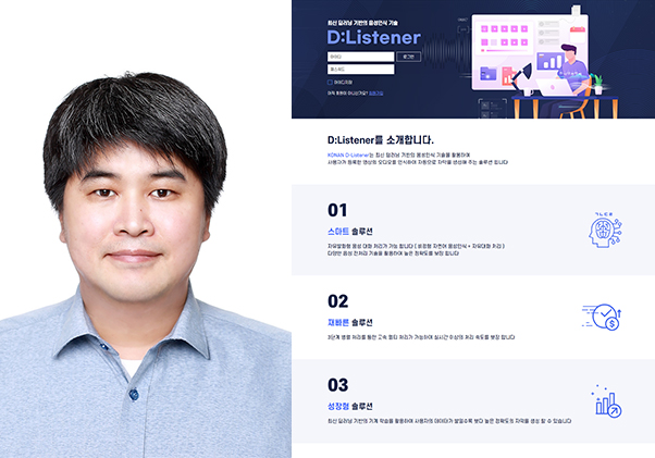 d-listener2