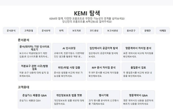 [전자신문] 코난테크놀로지, 공공 AX 점유율 70% 달성… '에이전틱 AI'로 지배력 강화