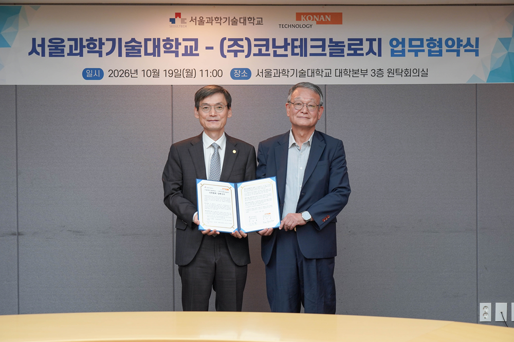 코난테크놀로지, 서울과기대와 국방 AI 산학협력… 정보감시정찰 분야 AX 사업화 맞손