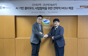 코난테크놀로지-GS네오텍, AI기반 클라우드 사업협력 MOU 체결