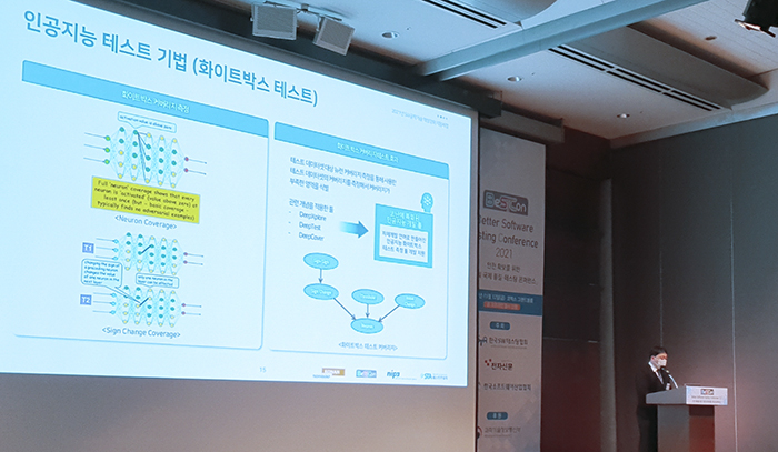 코난테크놀로지, ‘BeSTCon 2021’서 메타모픽 테스팅 적용 사례 발표