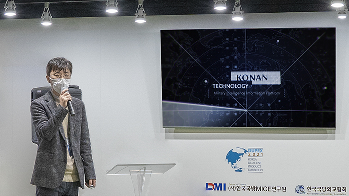 코난테크놀로지, 아시아 최대 국방 전력지원체계 전시회 ‘DUPEX KOREA 2021’ 참가