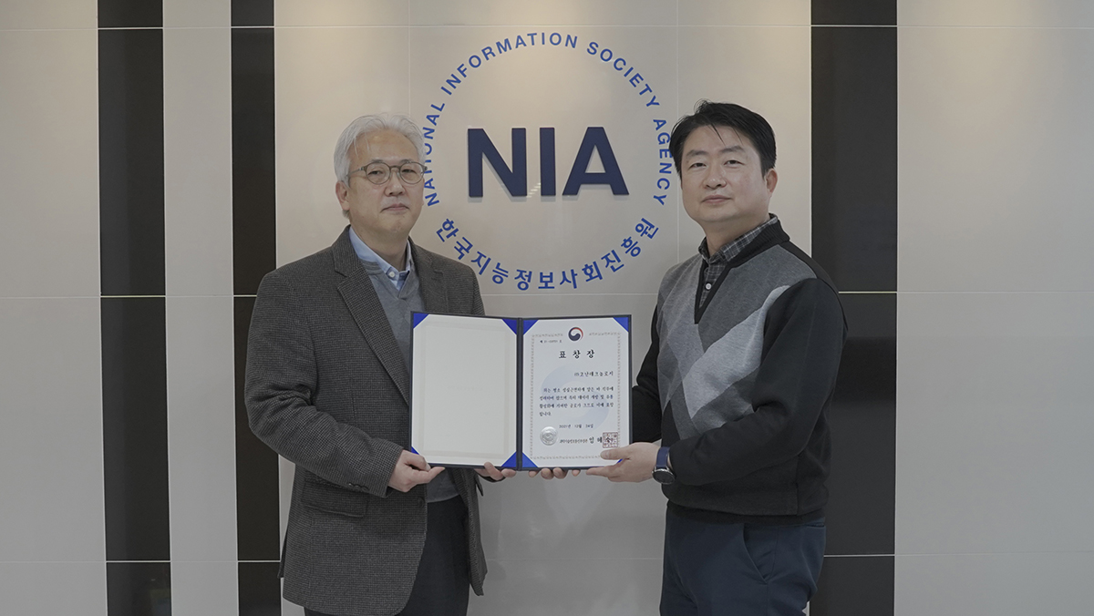 코난테크놀로지, ‘빅데이터 분석 유공' 과기정통부 장관 표창