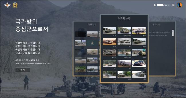 [국방일보] 군사용 AI 플랫폼 ‘밀리터리 이미지넷’ 전력화