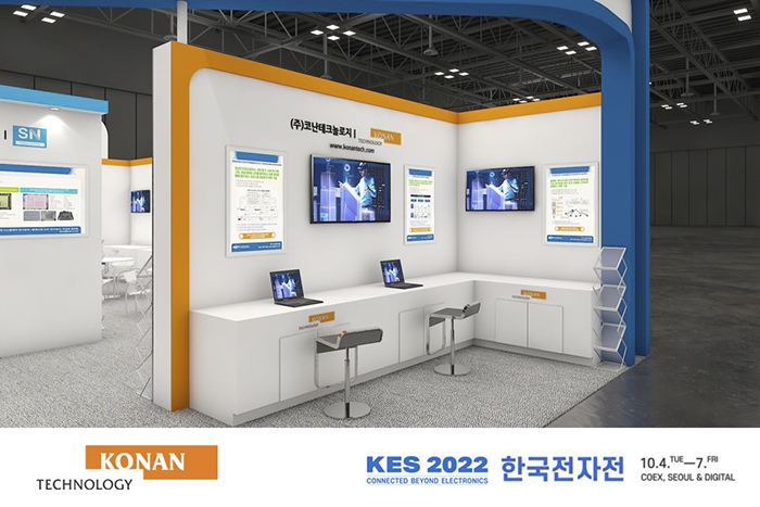 코난테크놀로지, ‘KES 2022’서 AI 영상 솔루션 선봬