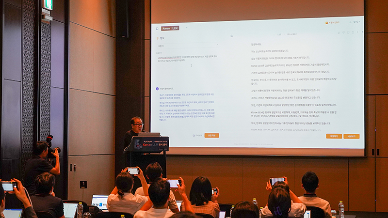 순식간에 4천字 보고서가 ‘뚝딱’… 성능∙비용∙보안 다 잡은 ‘코난 LLM’ 베일 벗었다