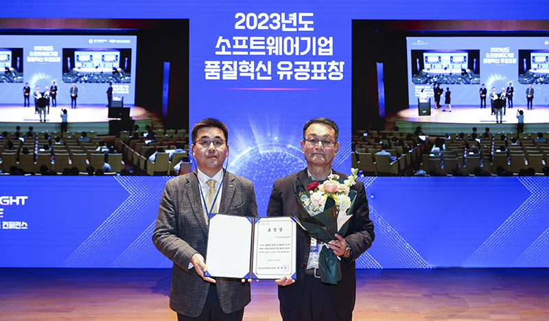 코난테크놀로지, SW품질혁신 유공표창 수상