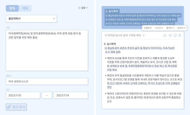 [더벨] "LLM 사업 원년, 온프레미스·자체엔진 승부"