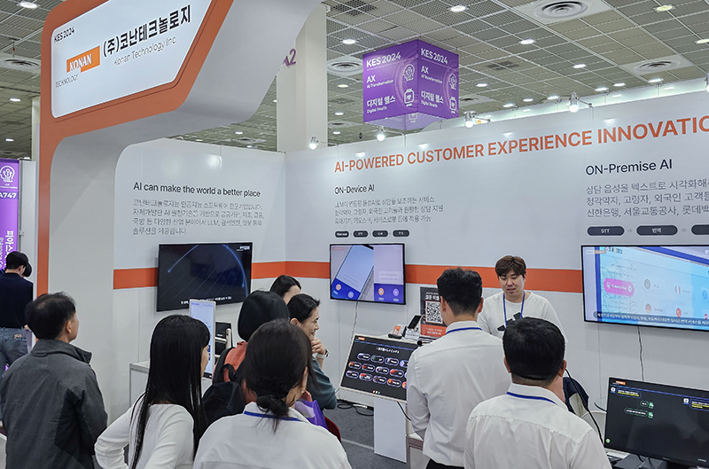 코난테크놀로지, KES 2024서 생성형 AI 탑재한 최신 기술 선보여