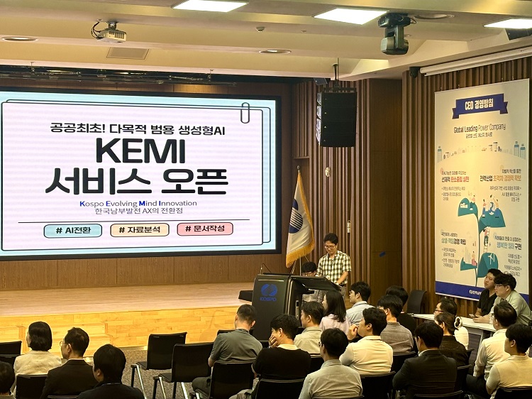 코난테크놀로지, 공공 최초 범용 생성형 AI 정식 오픈…남부발전 ‘KEMI’ 가동