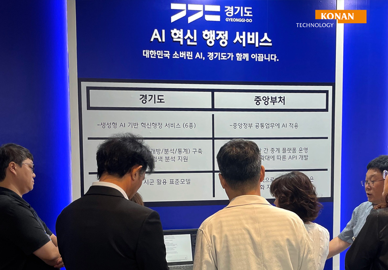 코난테크놀로지, ‘AI CONNECT with G-FAIR 2025’서 법률특화 LLM 소개