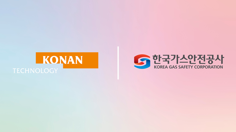 ‘공공 AX 선두 굳히기’ 코난테크놀로지, 한국가스안전공사 AI 어드바이저 구축