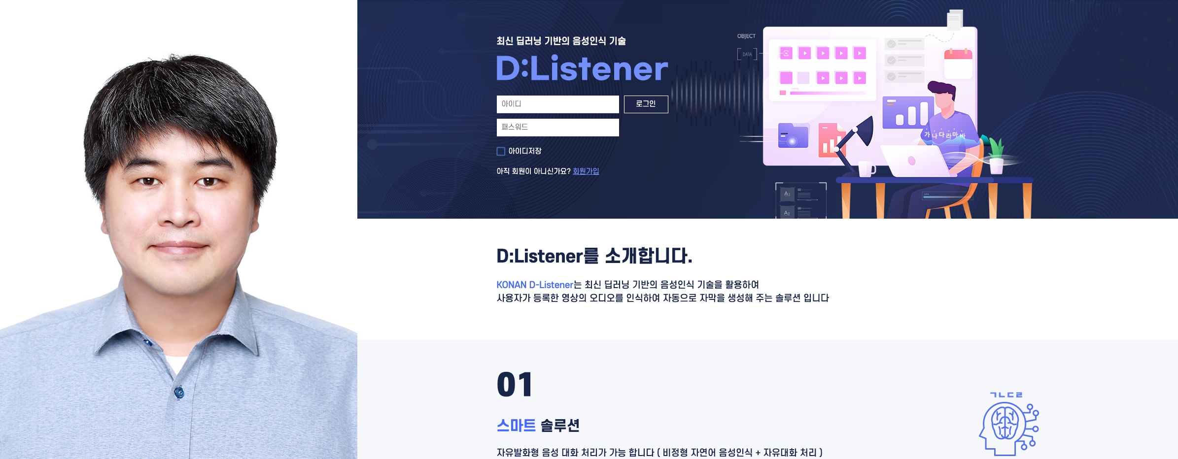 d-listener