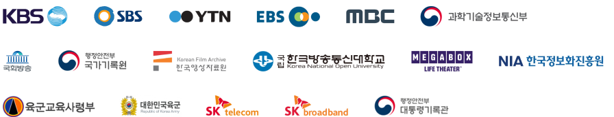 KBS, MBC, YTN, EBS, 국회방송, 국가기록원, 한국영상자료원, 대통령기록관, 과학기술정보통신부, 한국정보화진흥원, 대한민군 육군, 육군교육사령부, SK telecom, Sk brodadband, 한국방송통신대학교