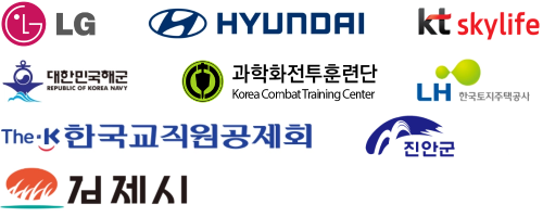 LG. HYUNDAI, KT skylife, 대한민국해군, 육군과학화전투훈련단, 한국토지주택공사, 한국교직원공제회, 진안군, 김제시